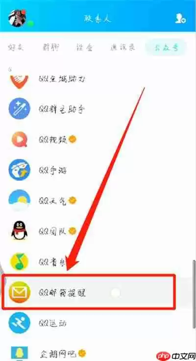 qq里怎么查找到qq邮箱 查找qq邮箱方式一览