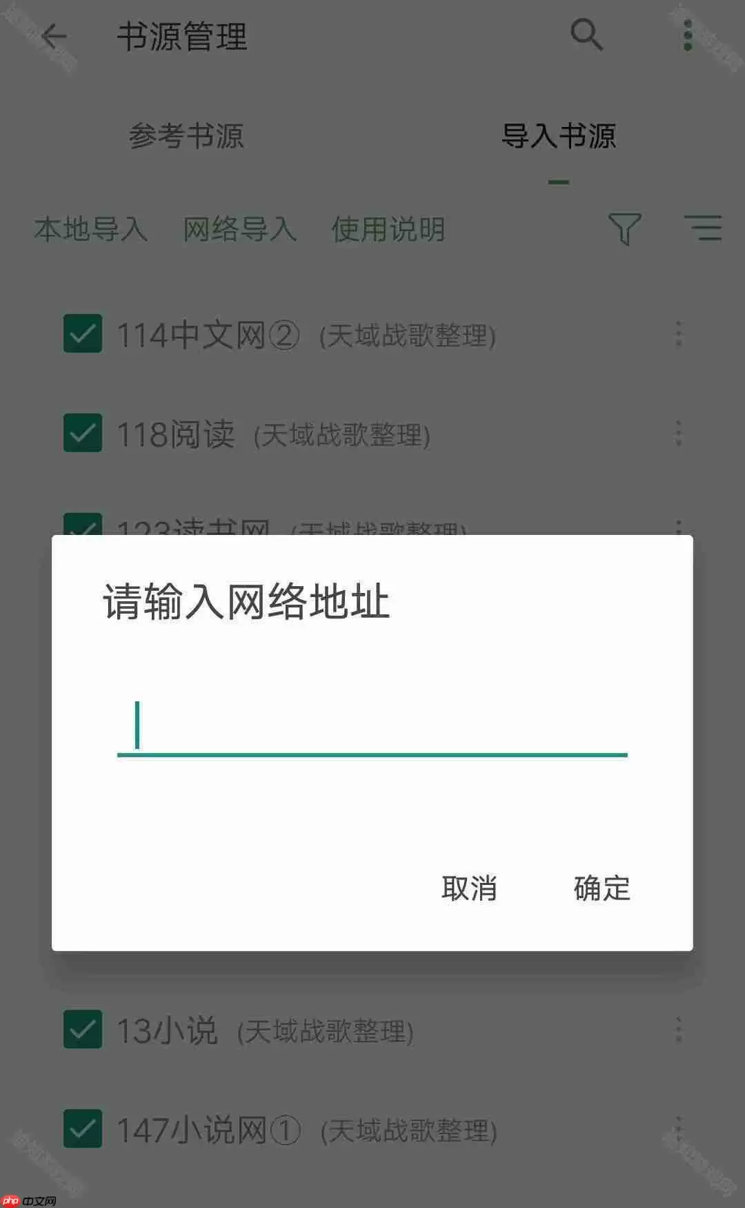 《搜书大师》书源导入网址大全2025