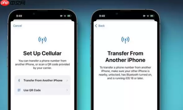 苹果ios16esim卡怎么传输