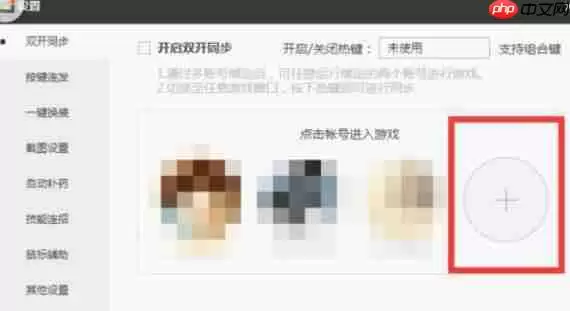 WeGame怎么双开游戏？双开游戏操作教程分享