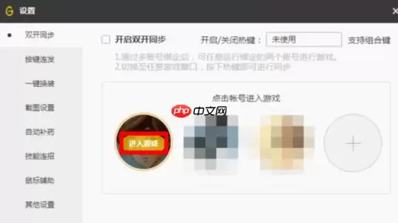 WeGame怎么双开游戏？双开游戏操作教程分享