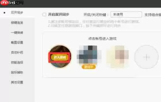 WeGame怎么双开游戏？双开游戏操作教程分享