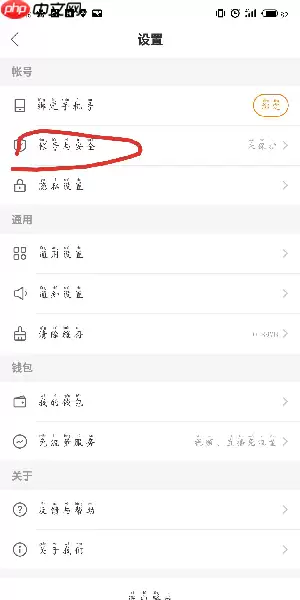 快手极速版如何解绑微信_快手极速版微信账号解绑方法详解
