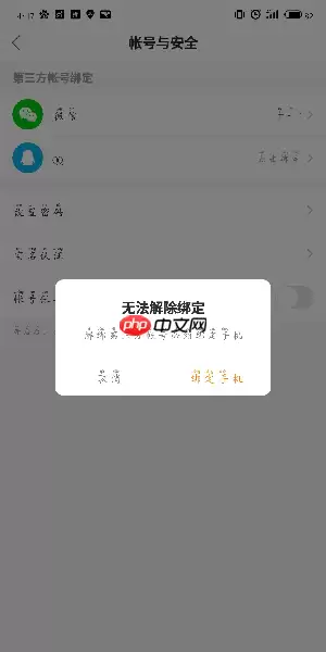 快手极速版如何解绑微信_快手极速版微信账号解绑方法详解