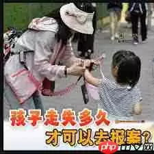 发现儿童失踪走失如何报警