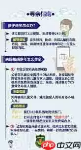 发现儿童失踪走失如何报警