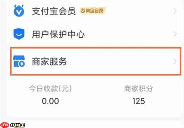 支付宝怎么申请收款码