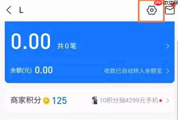 支付宝怎么申请收款码