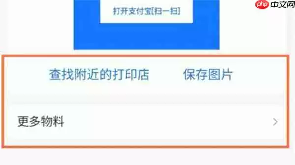 支付宝怎么申请收款码