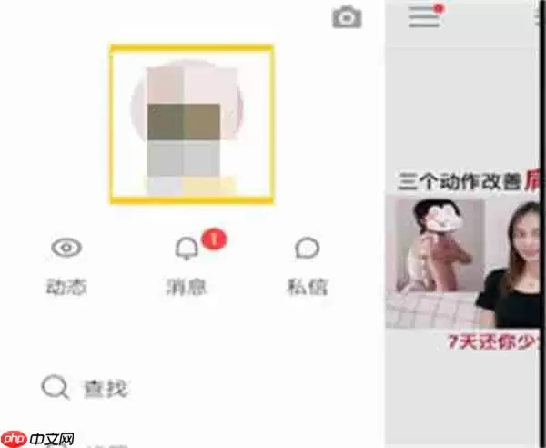 快手怎么更改显示地区