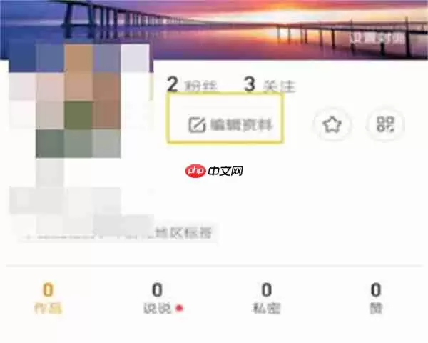 快手怎么更改显示地区