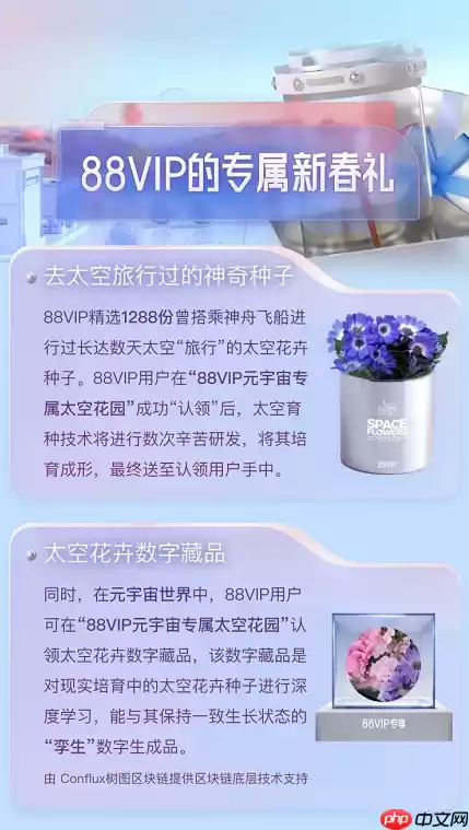 淘宝太空花卉数字藏品怎么领取