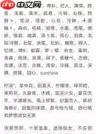 有哪些好听的微信昵称