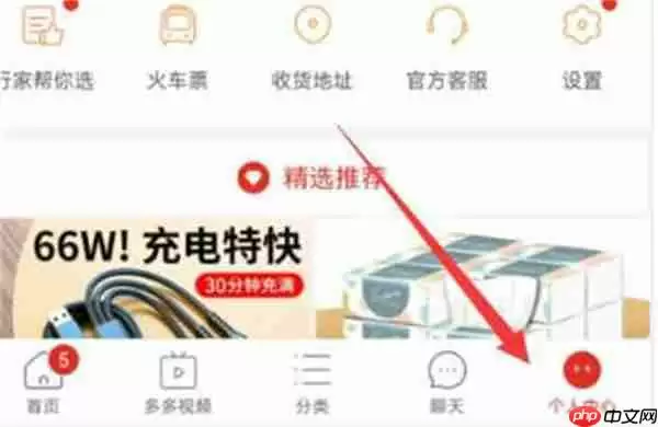 拼多多怎么投诉快递员