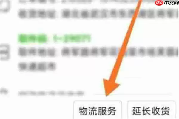 拼多多怎么投诉快递员