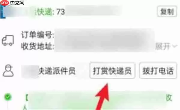 拼多多怎么投诉快递员