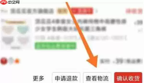 拼多多怎么投诉快递员