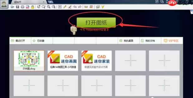 CAD迷你看图如何将图纸转换成加密只读格式？将图纸转换成加密只读格式步骤分享