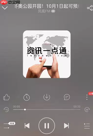 网易云音乐在哪收听新闻资讯 网易云音乐收听新闻资讯方法分享