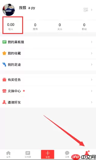 在看荐里如何进行提现？进行提现的方法介绍