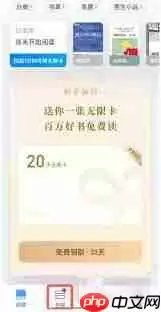 微信读书如何导入本地电子书