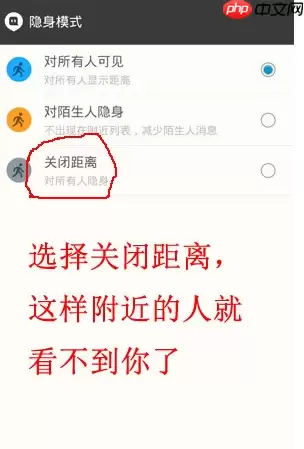 陌陌怎么设置隐身?设置隐身的操作方法介绍