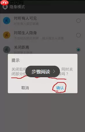 陌陌怎么设置隐身？设置隐身的操作方法介绍