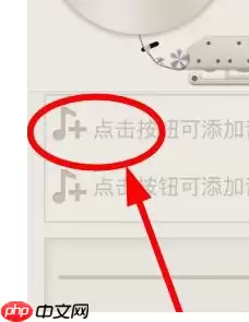 荔枝FM怎么导入歌曲 导入歌曲方法详解