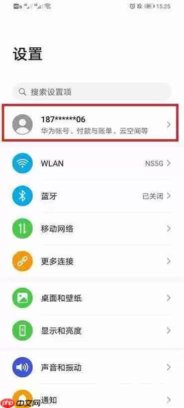 怎样开启华为云空间服务