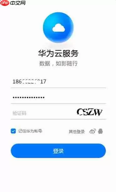 怎样开启华为云空间服务