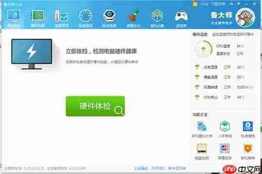 鲁大师怎么修复硬盘坏道?鲁大师修复硬盘坏道图文步骤