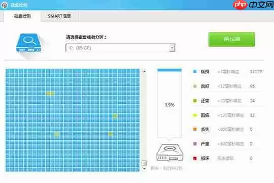 鲁大师怎么修复硬盘坏道?鲁大师修复硬盘坏道图文步骤