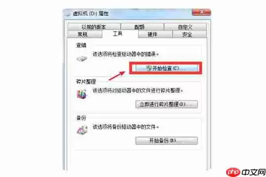 鲁大师怎么修复硬盘坏道?鲁大师修复硬盘坏道图文步骤