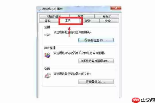 鲁大师怎么修复硬盘坏道?鲁大师修复硬盘坏道图文步骤