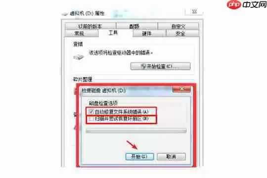 鲁大师怎么修复硬盘坏道?鲁大师修复硬盘坏道图文步骤