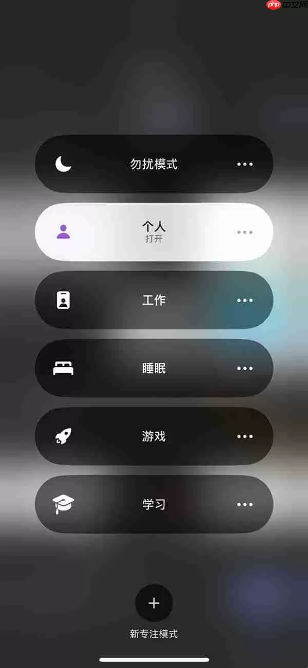 苹果14plus勿扰模式怎么关
