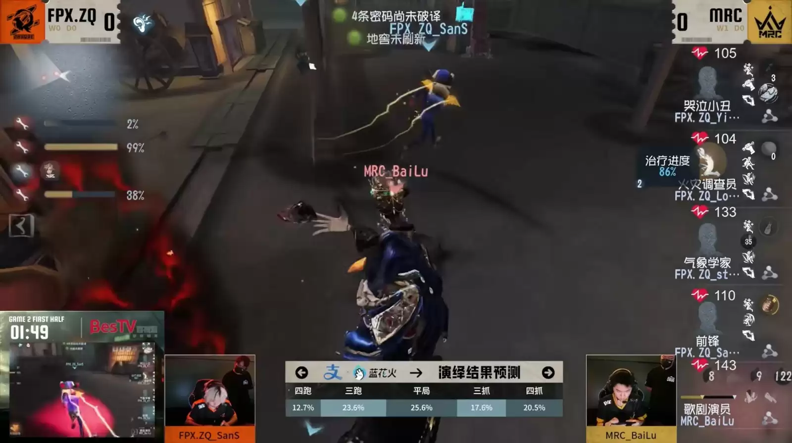 神兵天降！Wolves_487关键博弈逆转绝境！《第五人格》2025IVL夏季赛第一周赛报发布