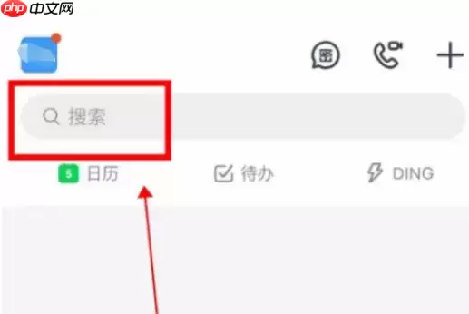 钉钉怎么通过群号加入群聊 钉钉搜索群号加群步骤一览