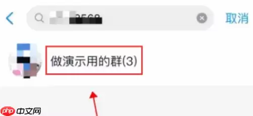 钉钉怎么通过群号加入群聊 钉钉搜索群号加群步骤一览