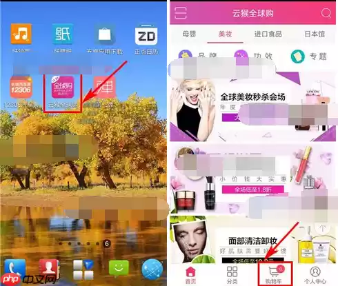 将购物车商品删掉的方法介绍在云猴全球购里怎么将购物车商品删掉？