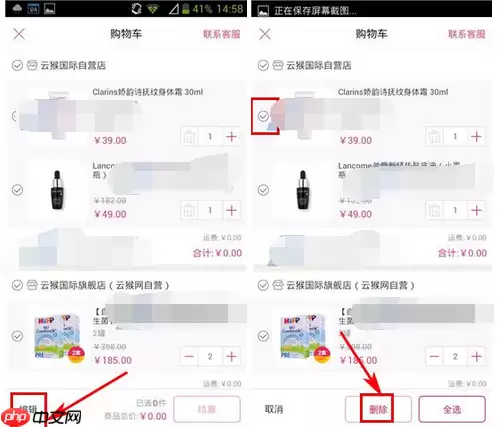 将购物车商品删掉的方法介绍在云猴全球购里怎么将购物车商品删掉？