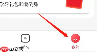高途课堂怎么查看已支付订单?高途课堂查看已支付订单教程
