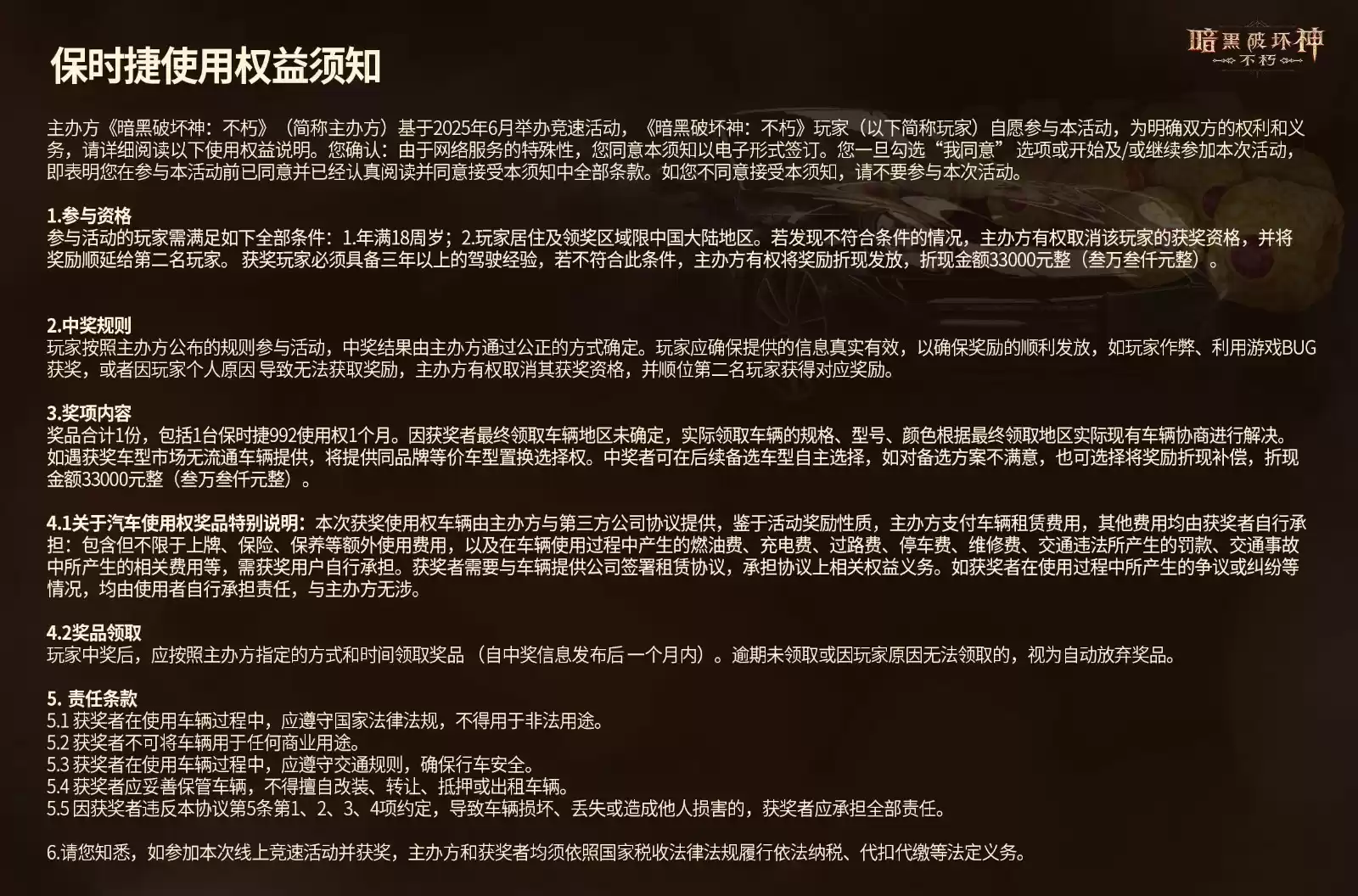 过宝石节,坐保时捷!《暗黑破坏神:不朽》三周年惊喜加码,首个“宝石节”狂欢送福利