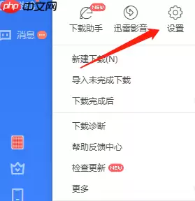 迅雷11如何关闭游戏导航栏？迅雷11关闭游戏导航栏的方法