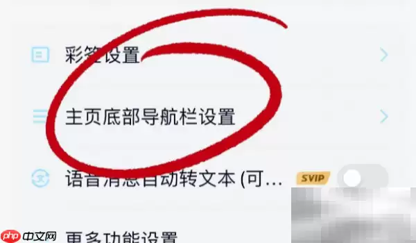 QQ频道自动加入解决方法