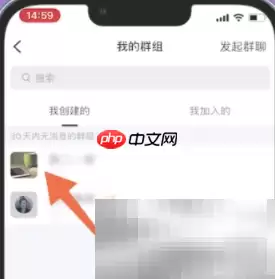 钉钉群邀请别人加入方法步骤