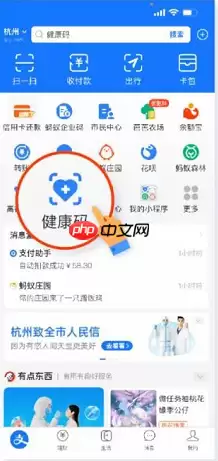 支付宝杭州核酸检测点怎么查询