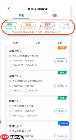 支付宝杭州核酸检测点怎么查询
