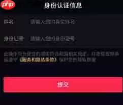 抖音号实名认证有啥好处