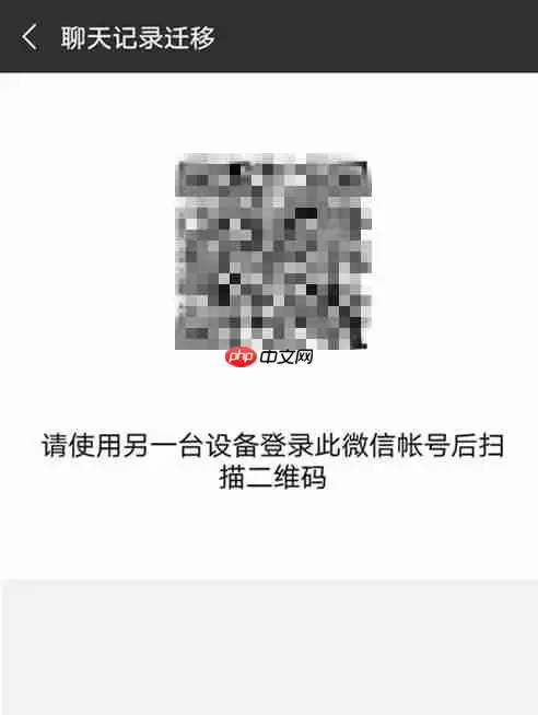 微信APP怎么备份聊天记录？聊天记录备份方法说明